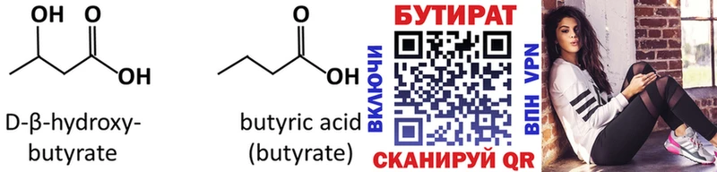 цены   Бикин  БУТИРАТ оксибутират 