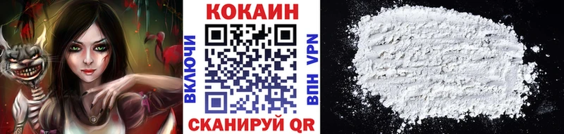 COCAIN 97%  Бикин 