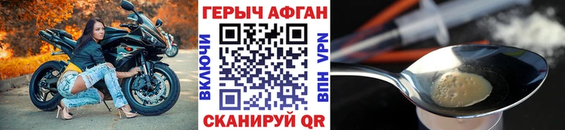 Героин Heroin Бикин