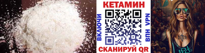 Кетамин ketamine даркнет сайт Бикин