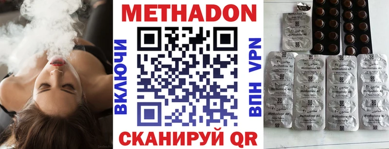 что такое наркотик  Бикин  Метадон мёд 