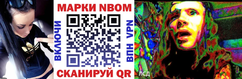Наркотические марки 1,8мг магазин Бикин
